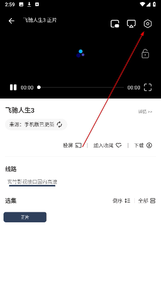 玄竹影视最新版本