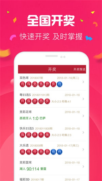 彩票366全新版
