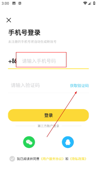 发型屋