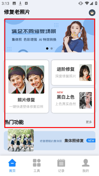 全能修复老照片