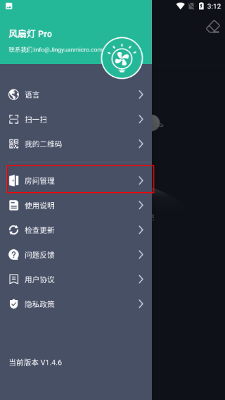 风扇灯pro