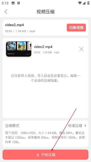 趣映录屏