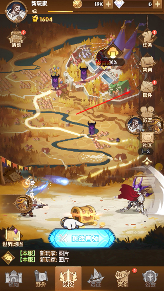 剑与远征正式版