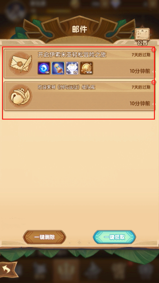 剑与远征正式版