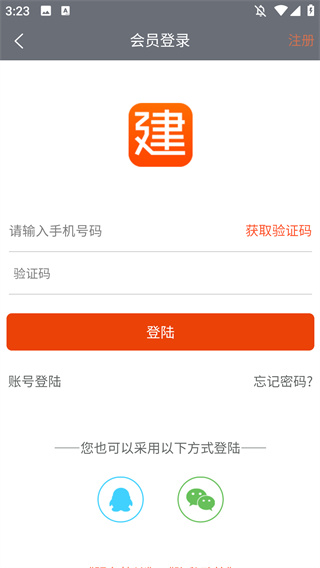建程网