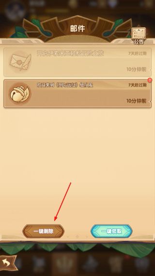 剑与远征正式版