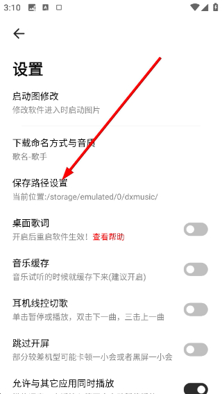 新音悦适配