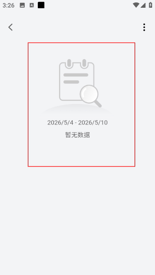 北斗卫星手表