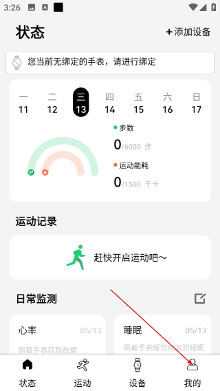 北斗卫星手表