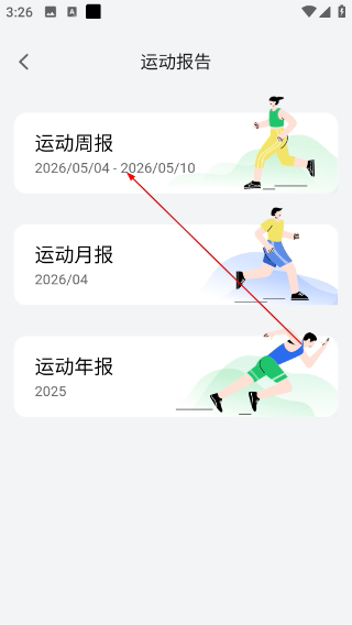 北斗卫星手表