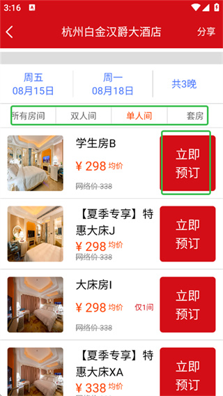 汉爵促销宝