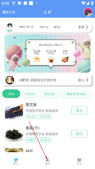 快减肥