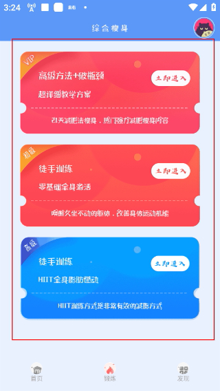 快减肥