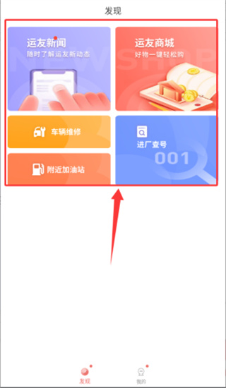 168运友物流