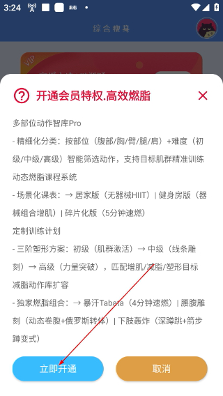 快减肥