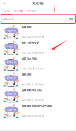 168运友物流
