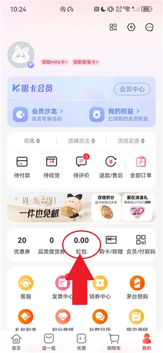 天虹