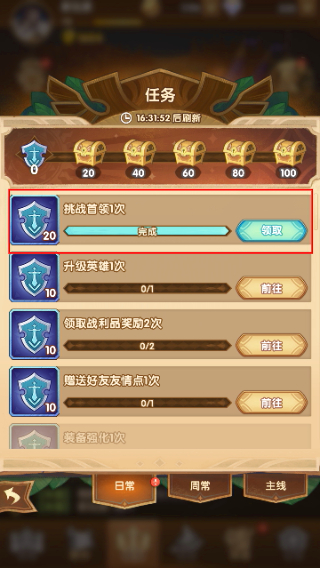 剑与远征手游