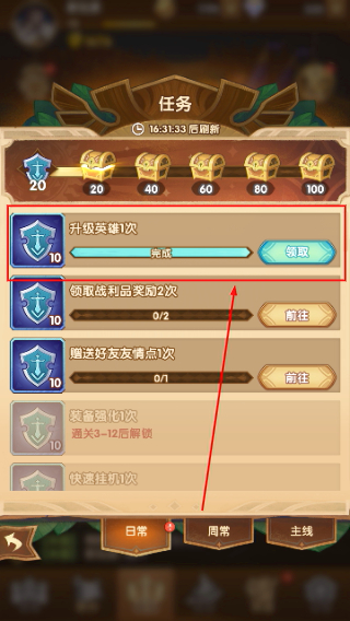 剑与远征手游