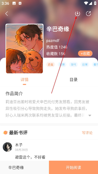 沐沐悦读