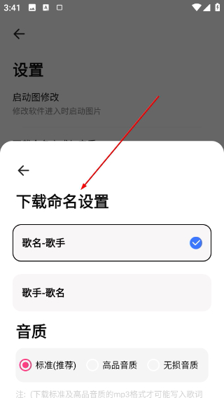 新音悦适配手机版