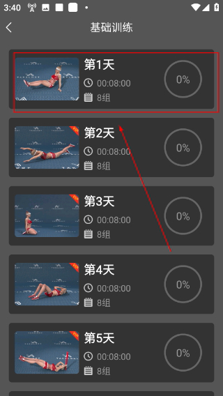 瘦腿