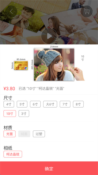 口袋冲印