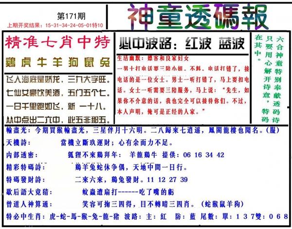 小神童论坛新版