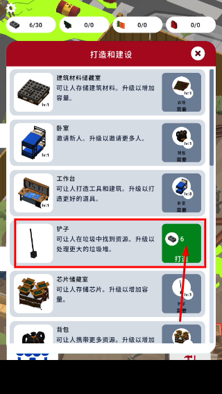 废城生存安卓版