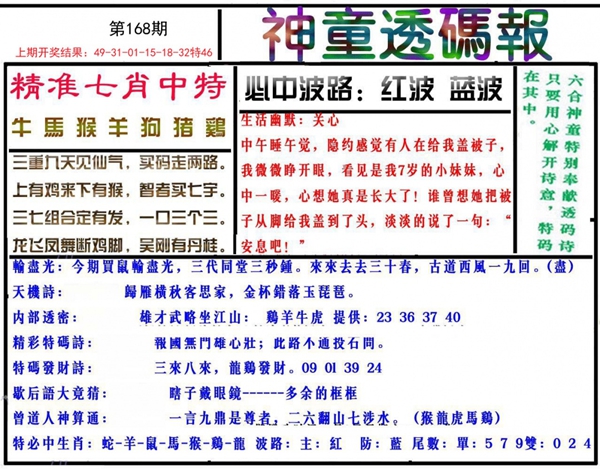 小神童论坛官网版