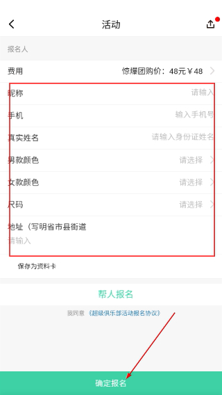 超级俱乐部