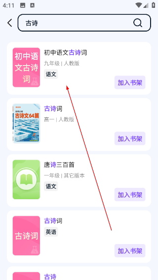 书链
