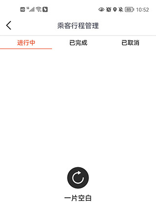 快滴顺风车app