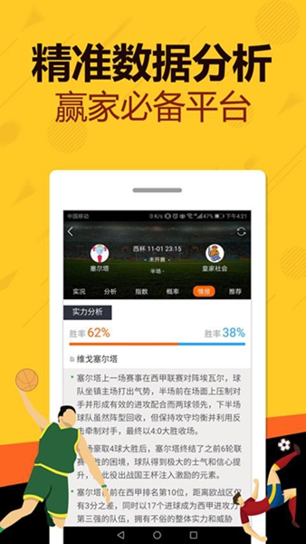 彩票360手机版
