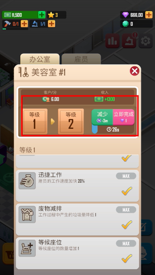 宠物大亨修改版