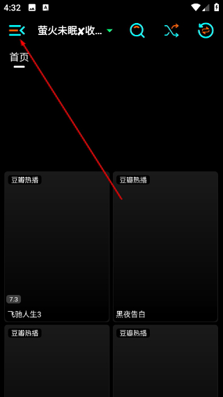 萤火影视盒
