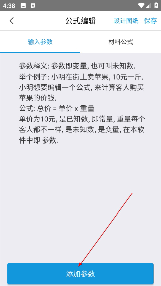 下料优化大师