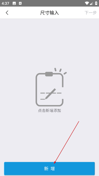 下料优化大师