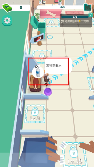 迷你宠物店