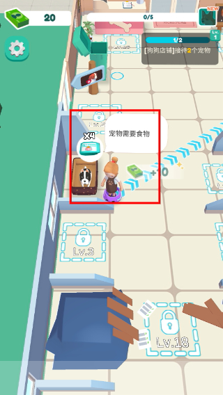迷你宠物店