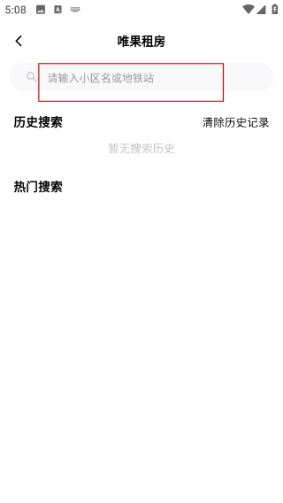 唯果租房