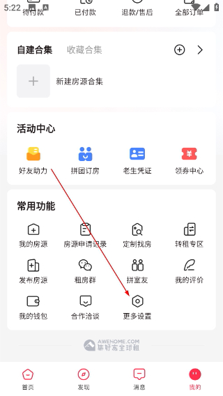 集好家