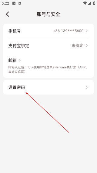 集好家