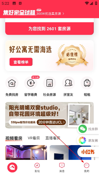 集好家