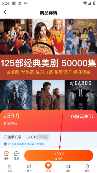 每日听读