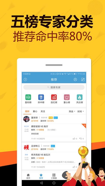 彩票360全新版