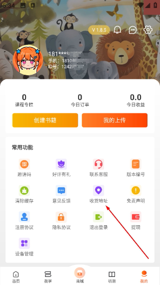 每日听读英语