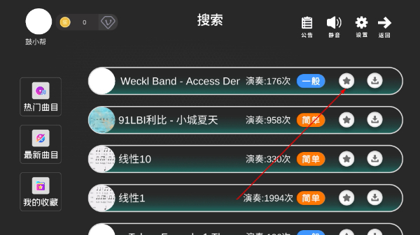 鼓谱帮