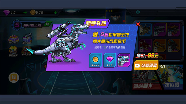 超人闯一闯