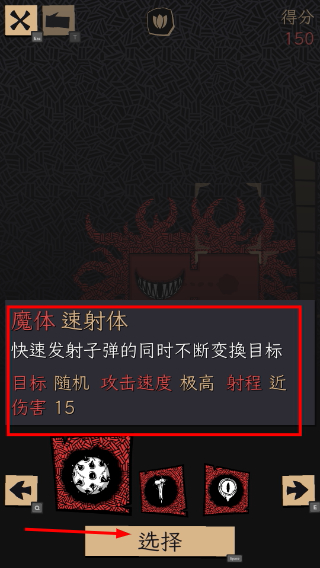 嗜血贝拉